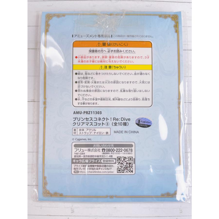 プリンセスコネクト　クリア 71k1nmXAfgL._AC_SY200_QL15_.jpg