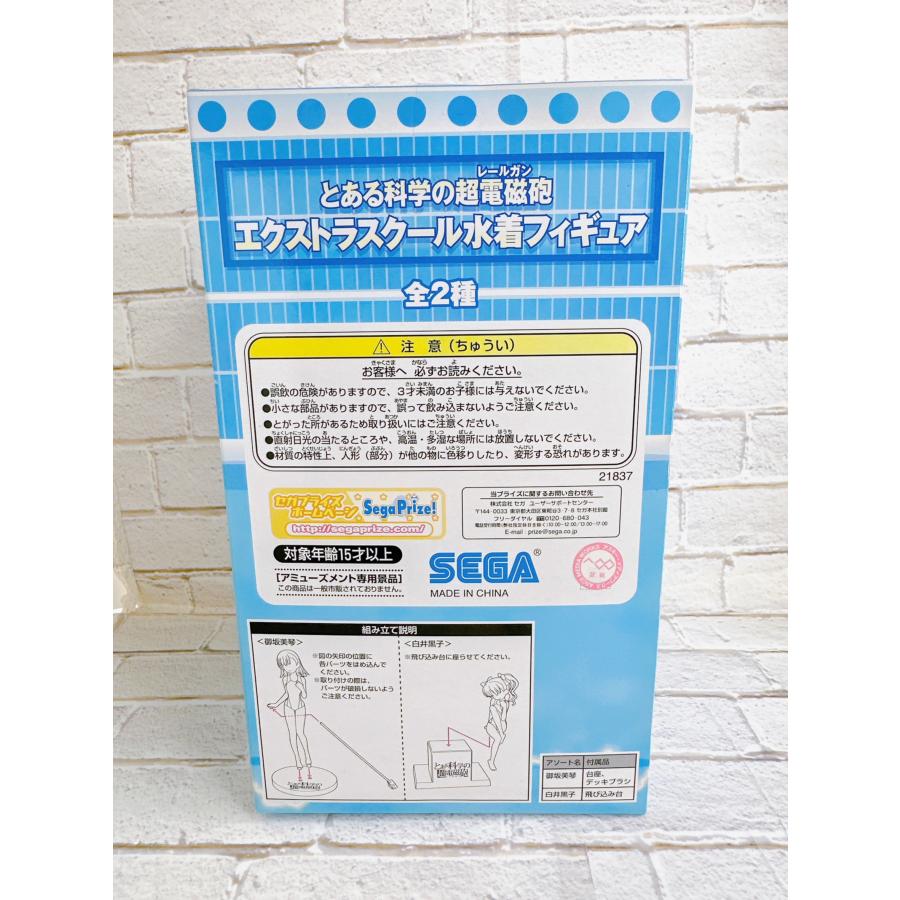 ☆A14 とある科学の超電磁砲 とある エクストラスクール水着フィギュア 御坂美琴 プライズ限定 ☆｜nikottojapan｜03