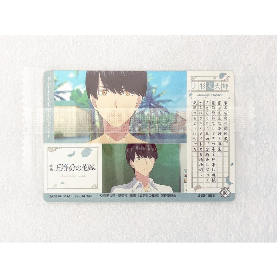 五等分の花嫁カードゲーム　上杉風太郎　プロモ　未開封 5種スタートデッキ共通カード - カードを探す - 五等分の花嫁