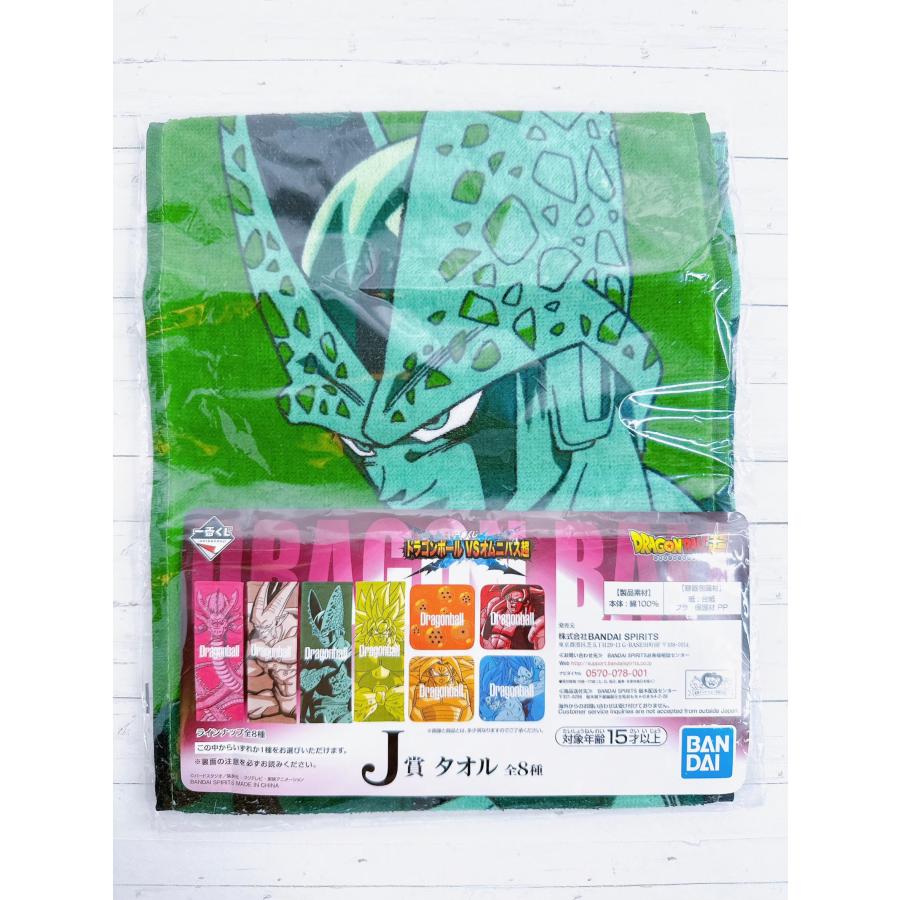 ☆A33 一番くじ ドラゴンボール オムニバス超 J賞 タオル セル完全体