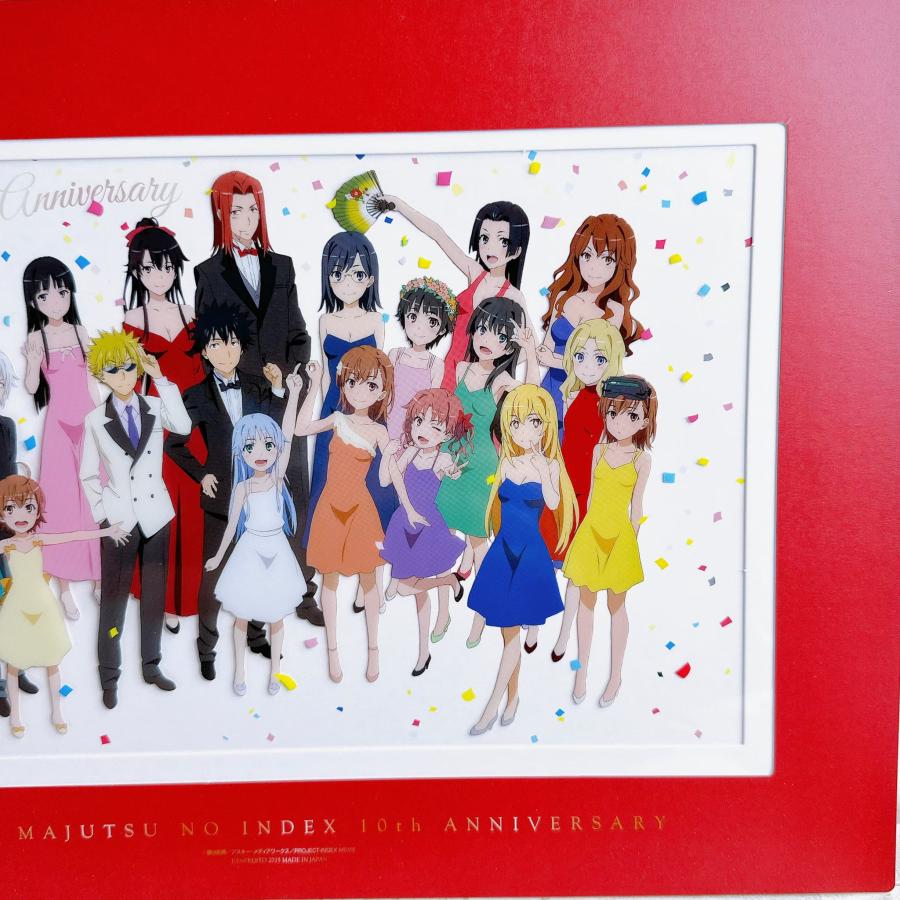 ☆A43 とある魔術の禁書目録10周年記念 一番くじプレミアム 鎌池和馬の