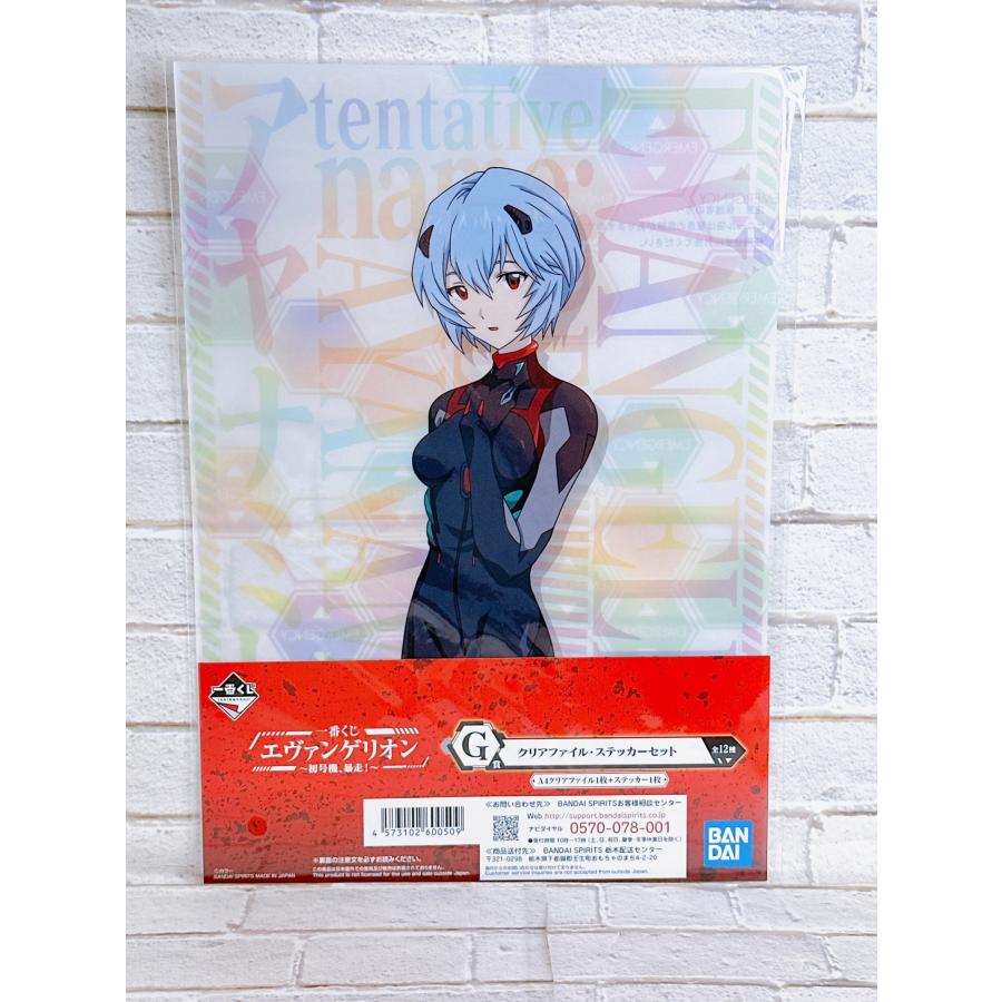 初号機 クリアファイル】①エヴァンゲリオン初号機vs第13号機一番くじ H
