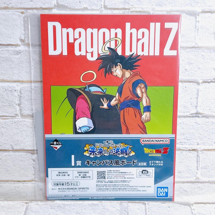 ドラゴンボール一番くじ未来への決闘 一番くじ ドラゴンボール 未来への決闘‼｜一番くじ倶楽部