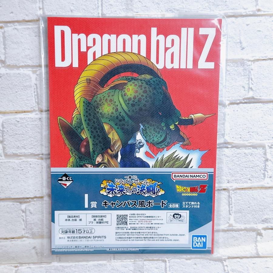 ドラゴンボール一番くじ未来への決闘 一番くじ ドラゴンボール 未来への決闘‼│株式会社BANDAI SPIRITS