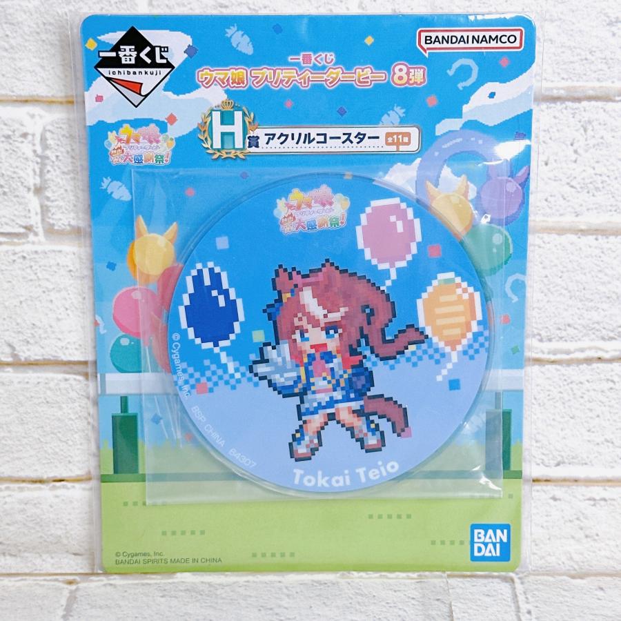 ☆A57 ウマ娘 プリティーダービー 8弾 一番くじ H賞 アクリル 