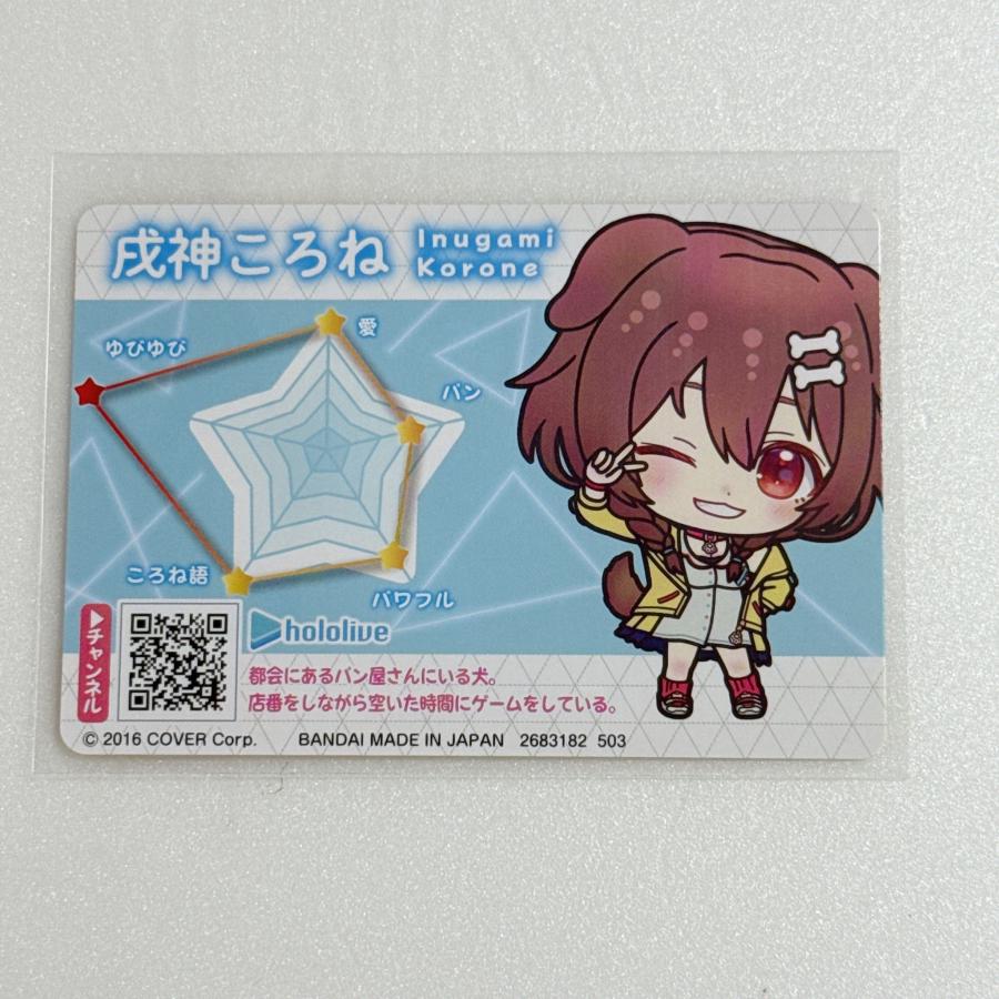 ☆A61 ホロライブ hololive カードダス 戌神ころね ☆ : Nikotto Yahoo 