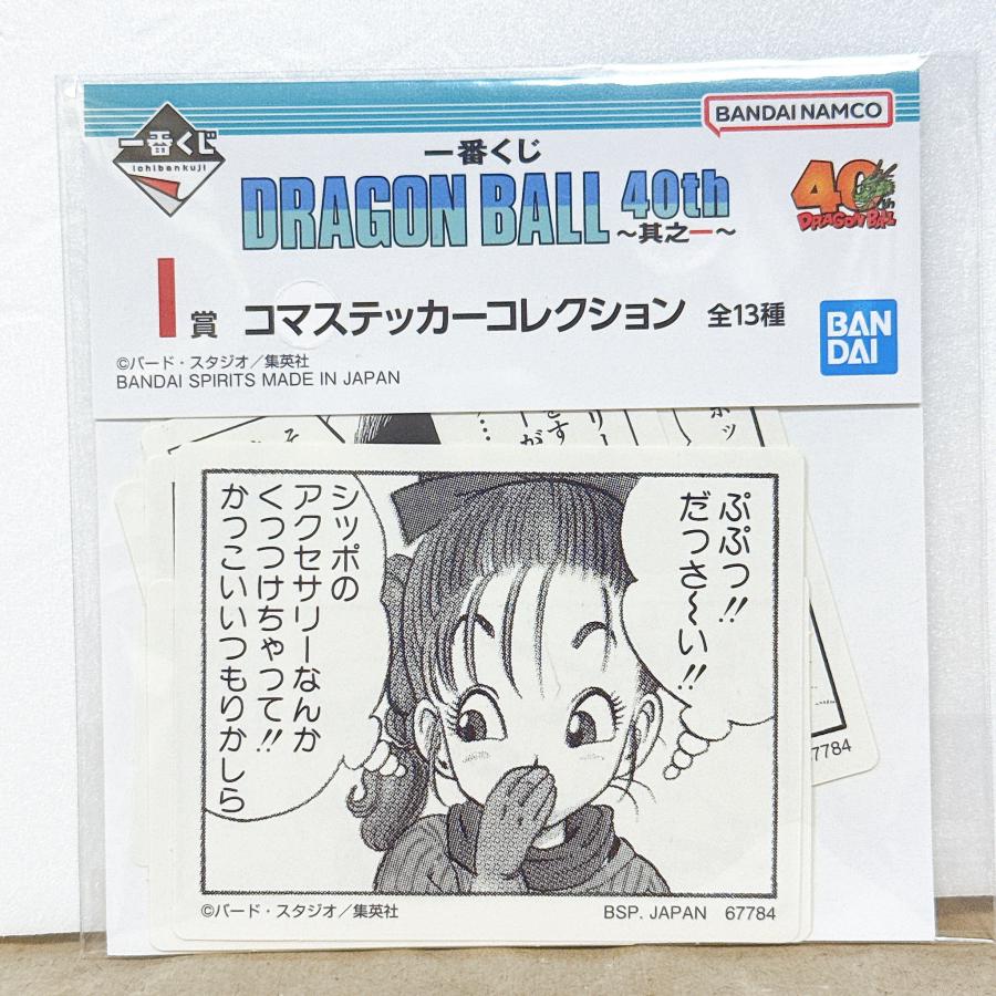 ☆A66 一番くじ DRAGON BALL 40th 其之一 I賞 コマステッカー
