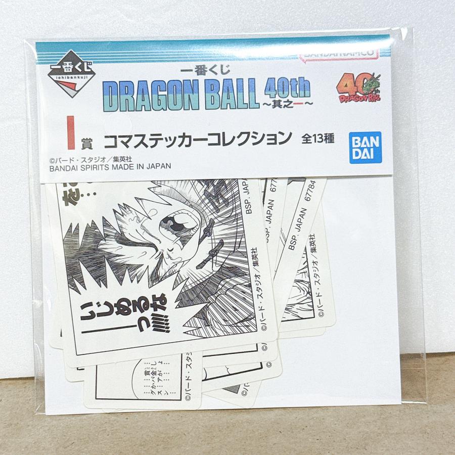 ☆A66 一番くじ DRAGON BALL 40th 其之一 I賞 コマステッカー