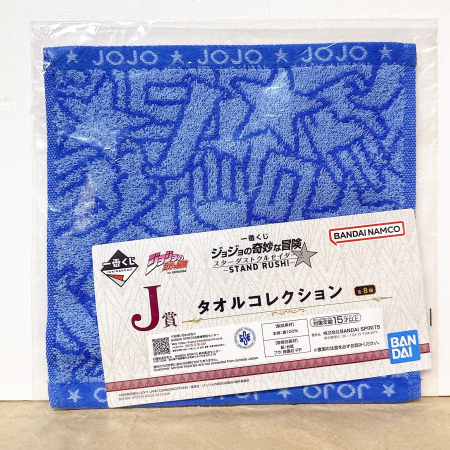 ☆A67 一番くじ ジョジョの奇妙な冒険 スターダストクルセイダース