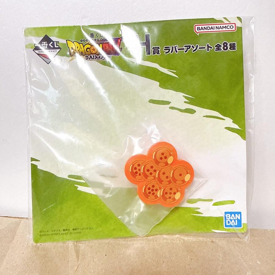 ☆A68 一番くじ ドラゴンボールDAIMA H賞 ラバーアソート ラバー