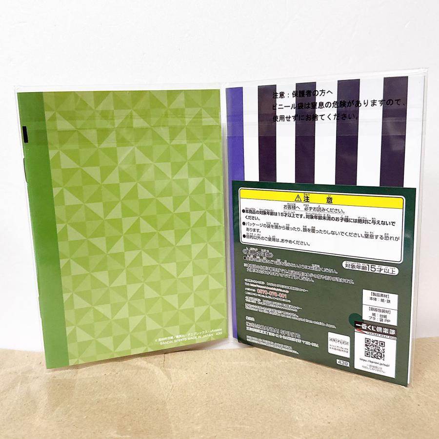 ☆A68 一番くじ 鬼滅の刃 無限列車編 H賞 ミニノートセット 伊黒小芭内