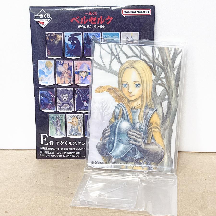 ☆A71 一番くじ ベルセルク 運命に抗う、黒い剣士 E賞 アクリル