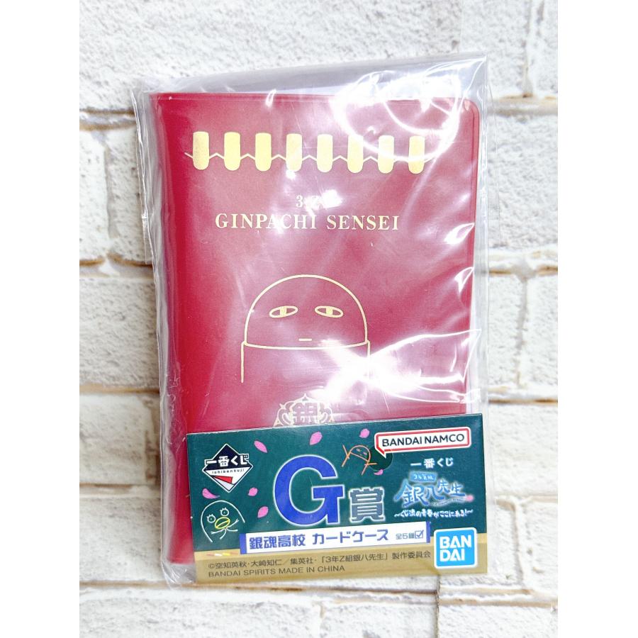 ☆A81 一番くじ 3年Z組銀八先生 くじ流の青春がここにある! G賞 カード