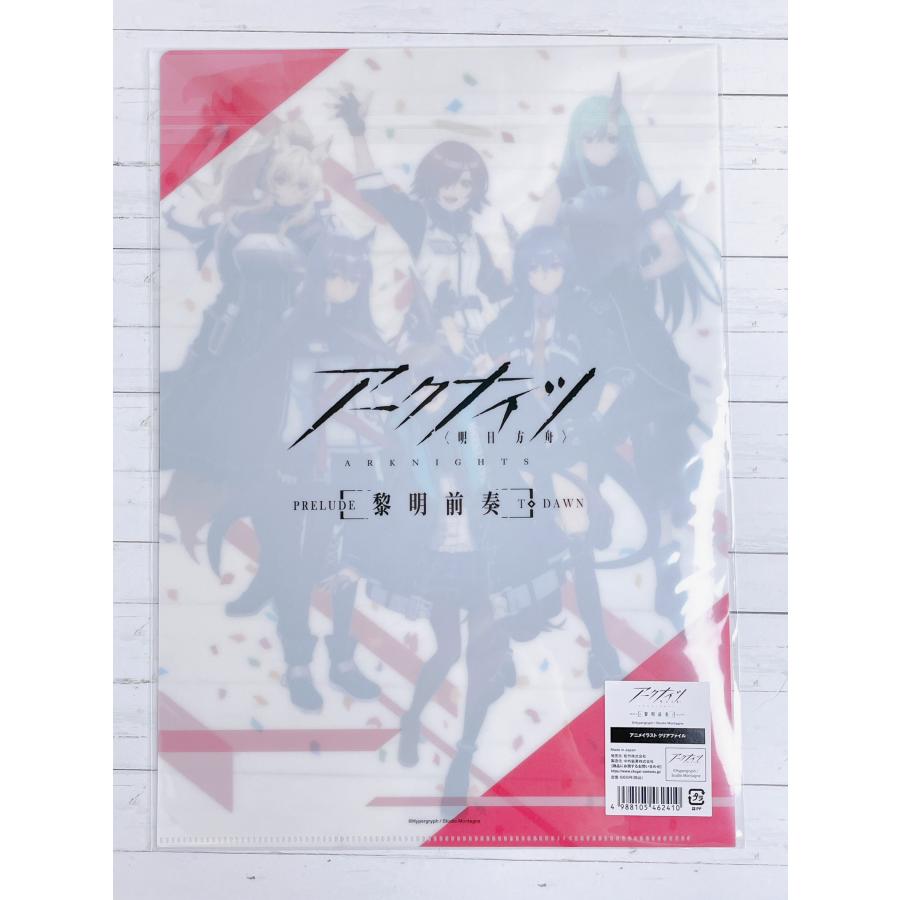 【非売品】アニメアークナイツ 全話上映会限定クリアファイル 1期＆2期セット TVアニメ「アークナイツ【冬隠帰路/PERISH IN FROST】」とZOZOTOWNが