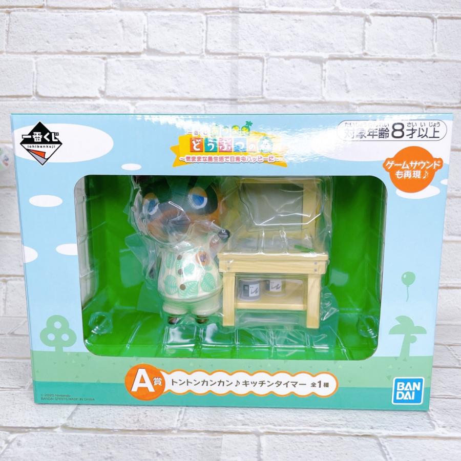 一番くじ　どうぶつの森　A賞　キッチンタイマー　ラストワン賞　アラーム時計 送料無料】一番くじ あつまれ どうぶつの森 〜気ままな島生活で日常も