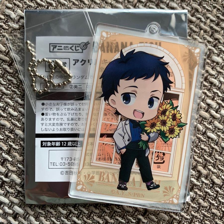 ☆ BANANA FISH アニくじ C賞 アクリルキーホルダー アクキー シン