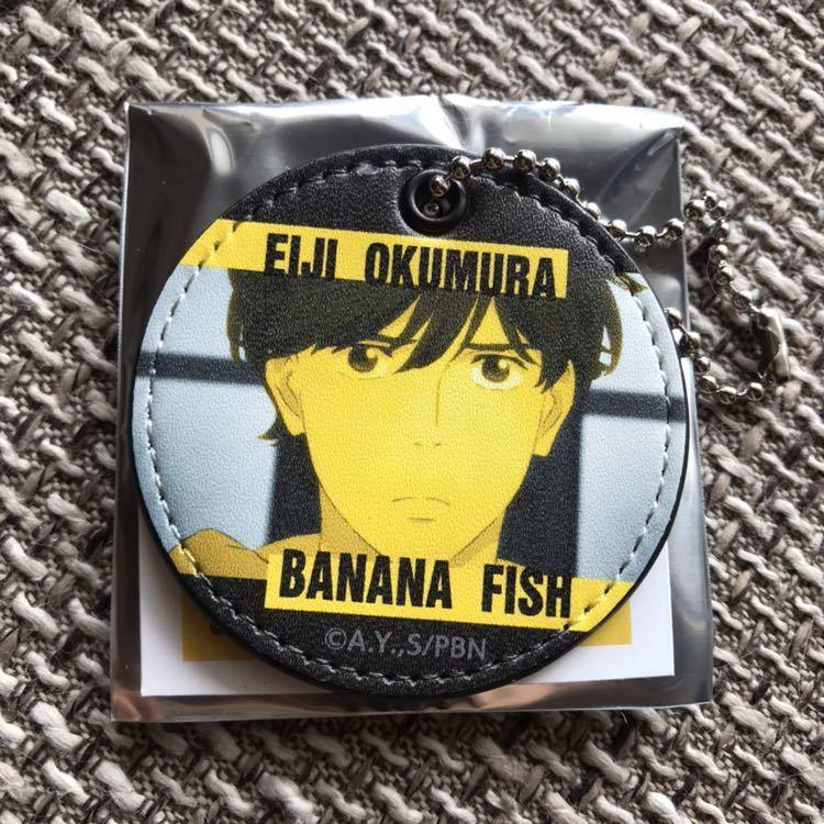 ☆ BANANA FISH バナナフィッシュ レザーキーホルダー 英二 : Nikotto 