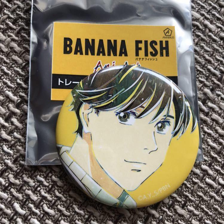 ☆ BANANA FISH バナナフィッシュ トレーディングAni-Art 缶バッジ