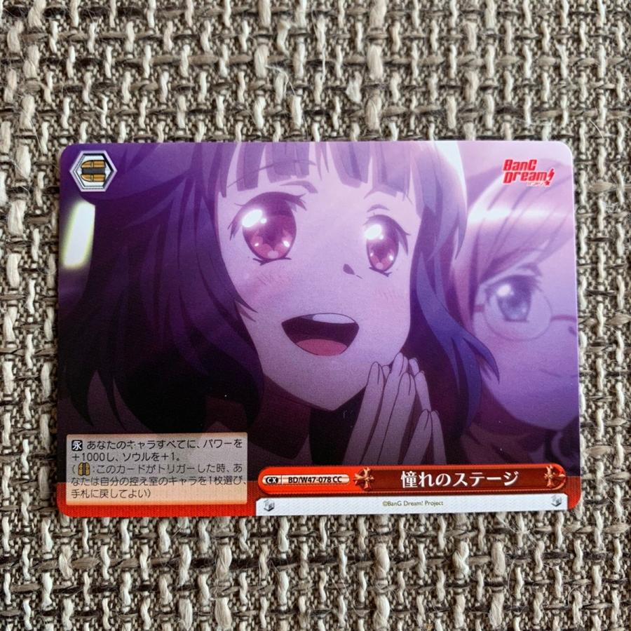 ☆BanG Dream! バンドリ! ガールズバンドパーティ! ヴァイス