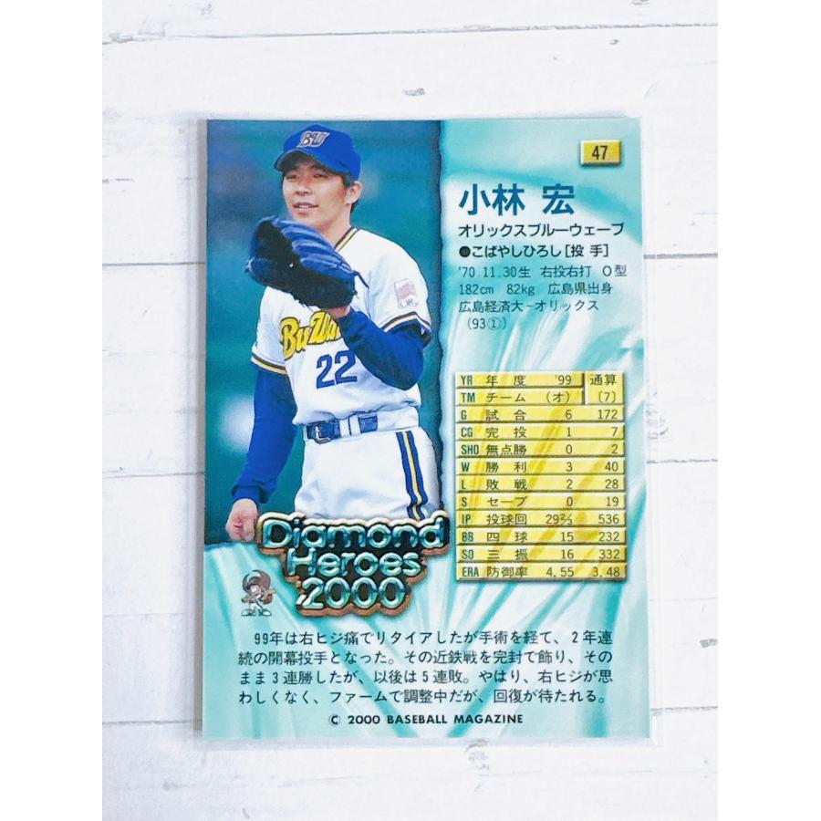 ☆ BBM 2000 ダイヤモンドヒーローズ Diamond Heroes レギュラーカード