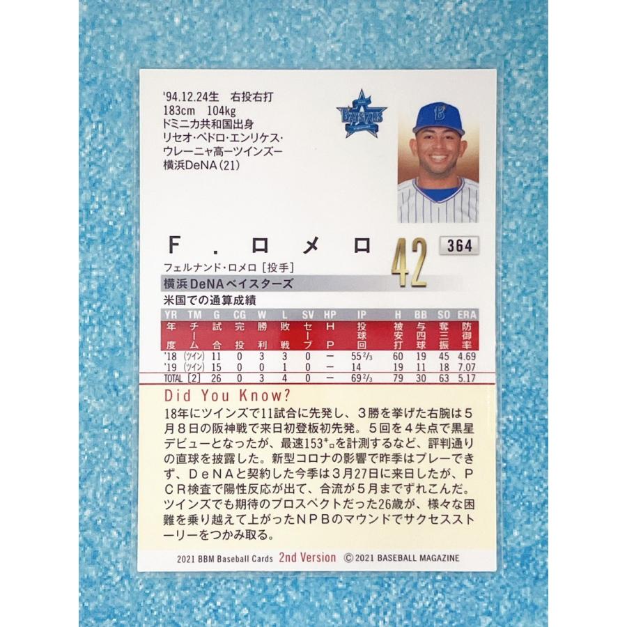 ☆ BBM2021 2ndバージョン 横浜DeNAベイスターズ レギュラーカード 364 