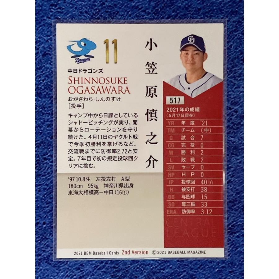 ☆ BBM2021 2ndバージョン 中日ドラゴンズ レギュラーカード 517 