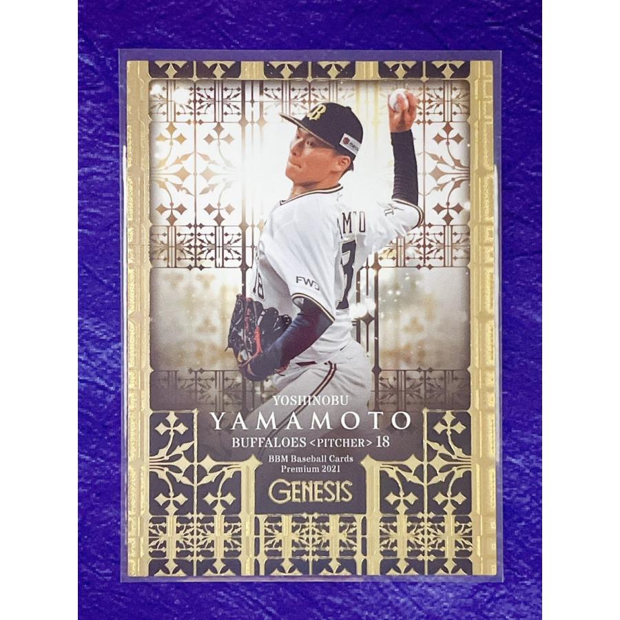 BBM ベースボールカードプレミアム 2021 GENESIS レギュラーカード オリックスバファローズ 048 山本由伸 ☆ bbm