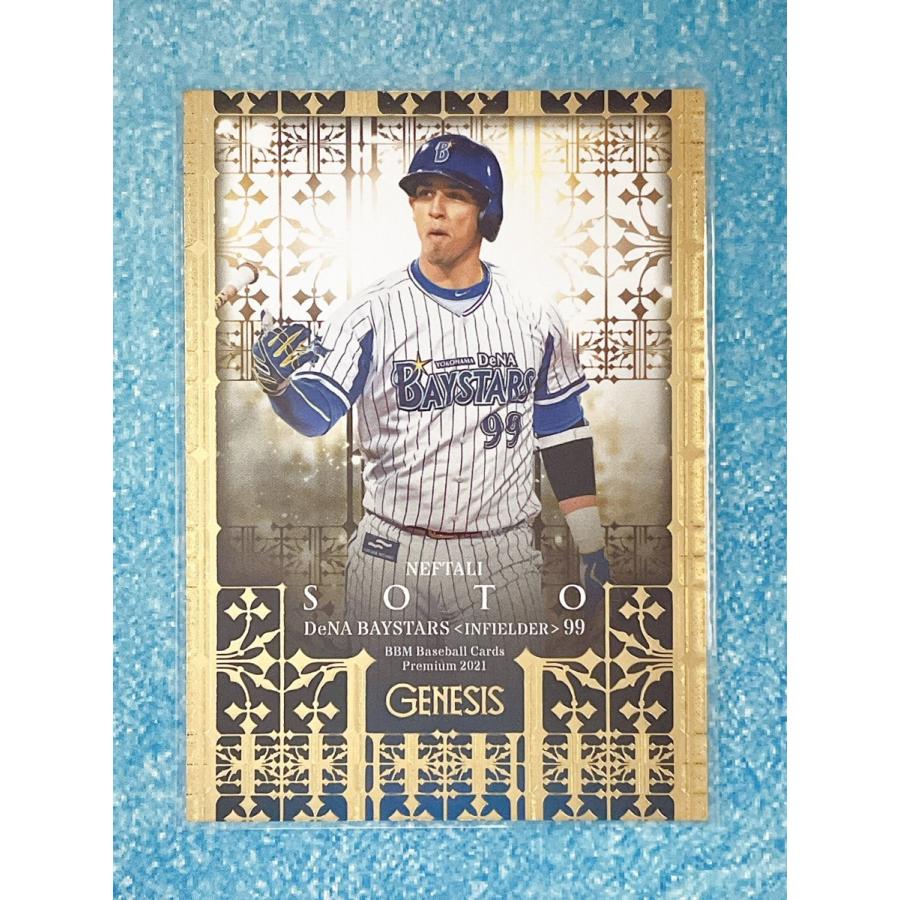 30枚限定】2021 BBM GENESIS 横浜DeNAべイスターズ ソト