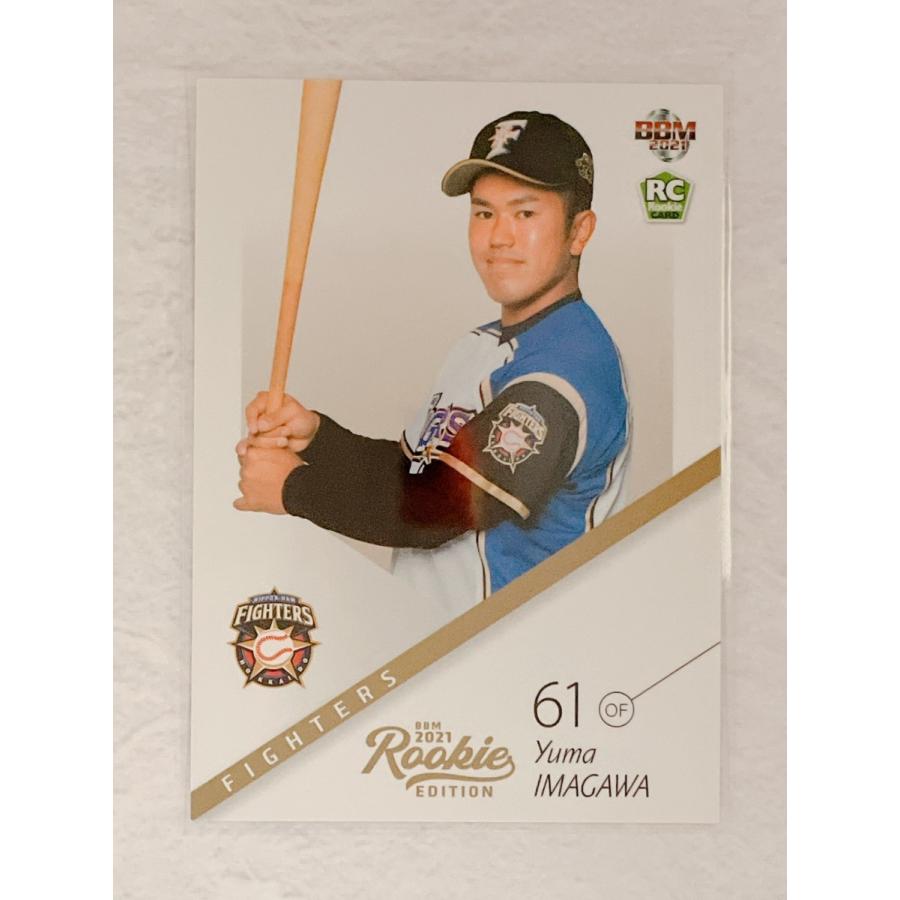 2013 BBM ルーキーエディション 大谷翔平 週刊ベースボール付属