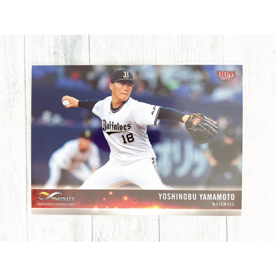 BBM2022 インフィニティ INFINITY 2022 レギュラーカード 22 プロ野球 山本由伸 ☆ bbm2022ift22