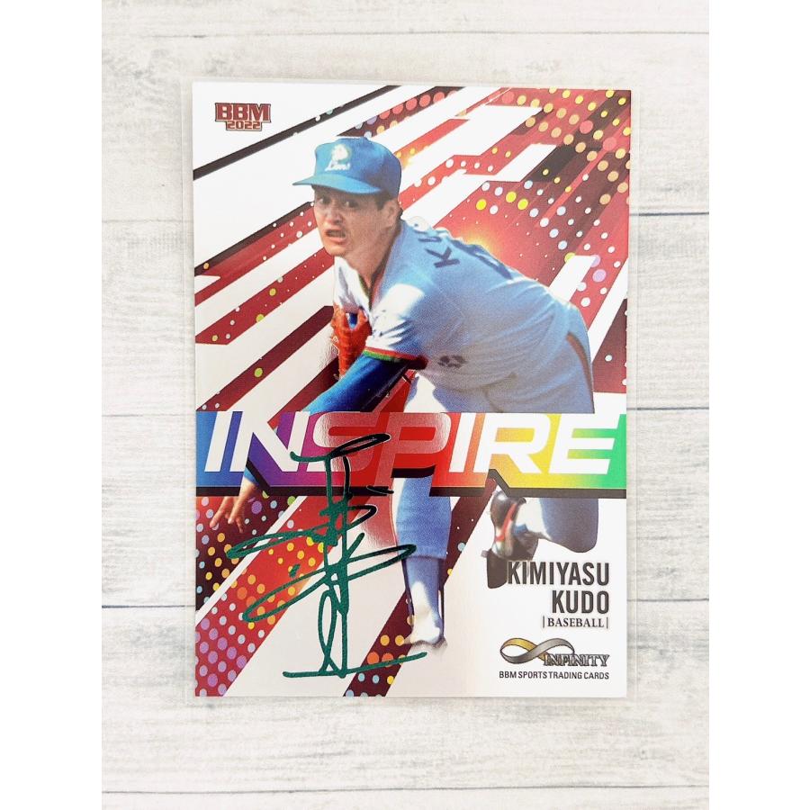 BBM2022 インフィニティ INFINITY 2022 インサートカード INSPIRE IN02 工藤公康 90枚限定 緑箔サイン版 ☆