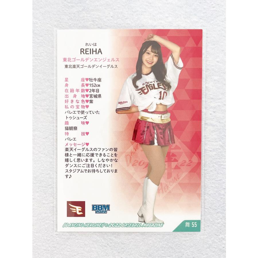 BBM プロ野球チアリーダーカード 2022 DANCING HEROINE 舞 舞55 東北楽天ゴールデンエンジェルス REIHA ...