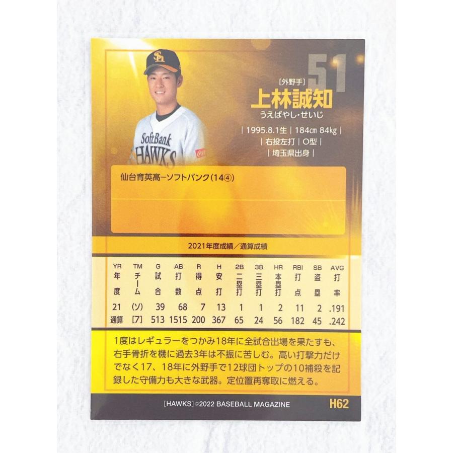 98 以上節約 m22 福岡ソフトバンクホークス レギュラーカード H62 上林誠知 Luckyoldcar Com