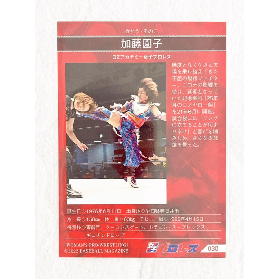 BBM2022 女子プロレスカード レギュラーカード 030 加藤園子 ☆ :bbm-2022-wp-030:Nikotto Yahoo