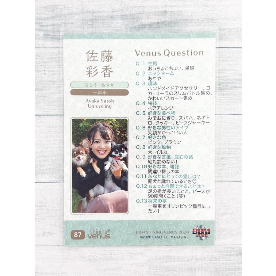 ☆ BBM2020 女子アスリートカード シャイニングヴィーナス レギュラー