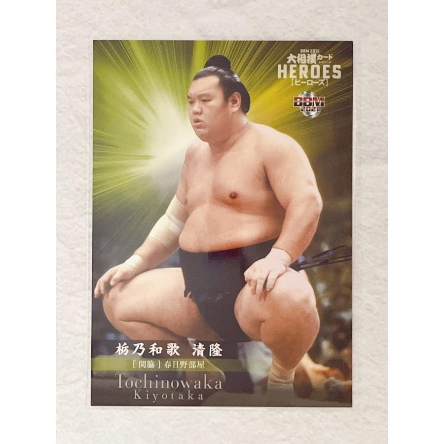 ☆ BBM2021 大相撲カード レジェンド HEROES レギュラーカード 関脇 23