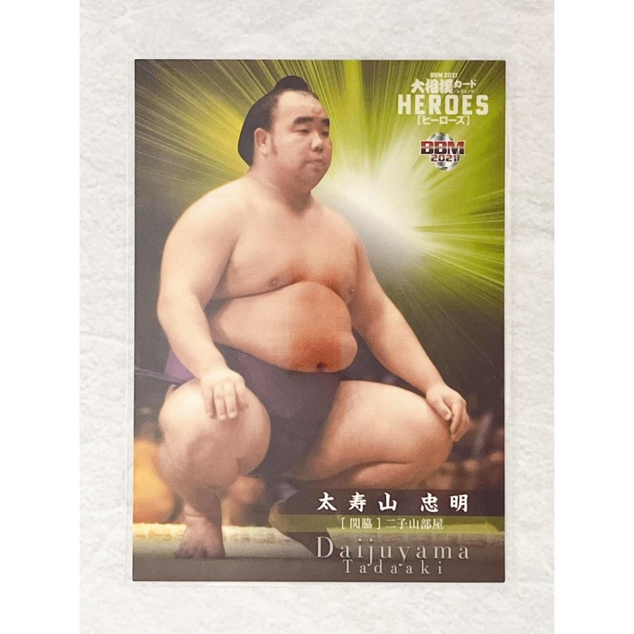 ☆ BBM2021 大相撲カード レジェンド HEROES レギュラーカード 関脇 19