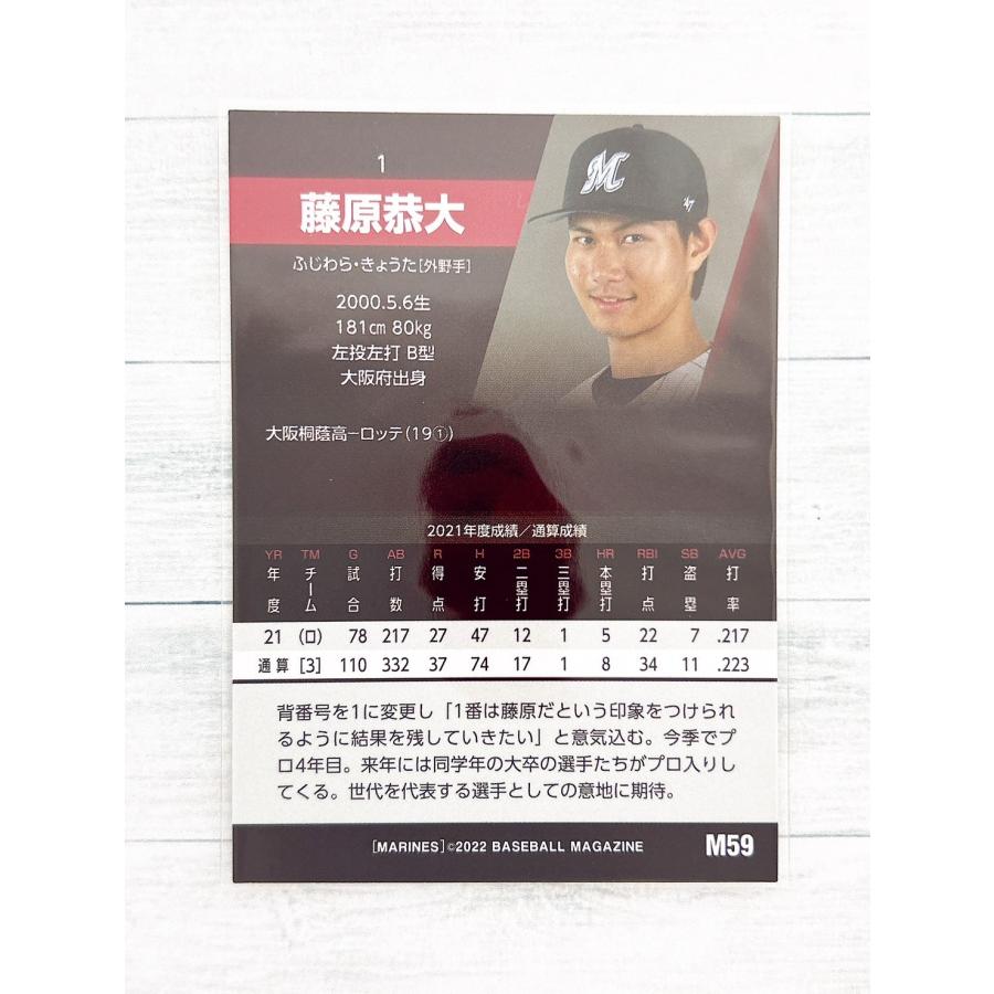 BBM2025 1st 藤原恭大 選手 スーパーウルトラシークレット 千葉ロッテ BBM2025 1st 藤原恭大 選手 スーパーウルトラシークレット 千葉