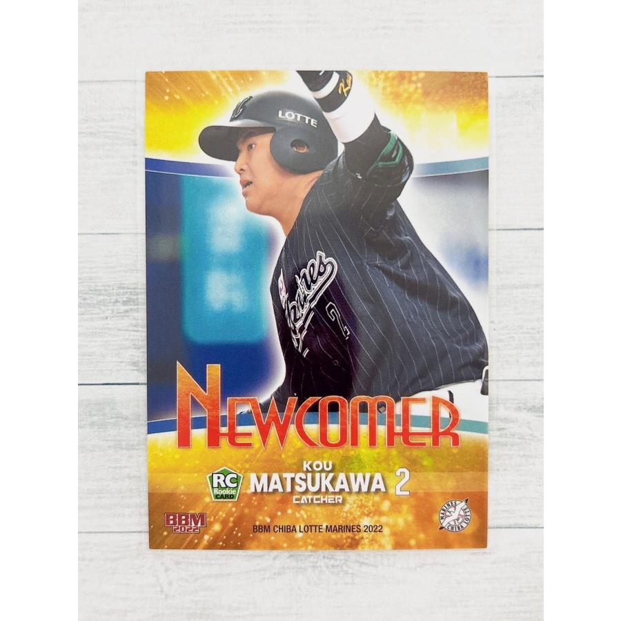 BBM ルーキーエディション2022 松川虎生 68 【松川虎生/千葉ロッテマリーンズ】BBM2022 ルーキー