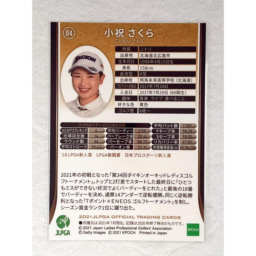 ☆ EPOCH 2021 JLPGA OFFICIAL TRADING CARDS 日本女子プロゴルフ協会