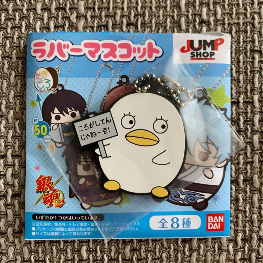 銀魂 ジャンプショップ 限定 たまころ シリーズ ラバー