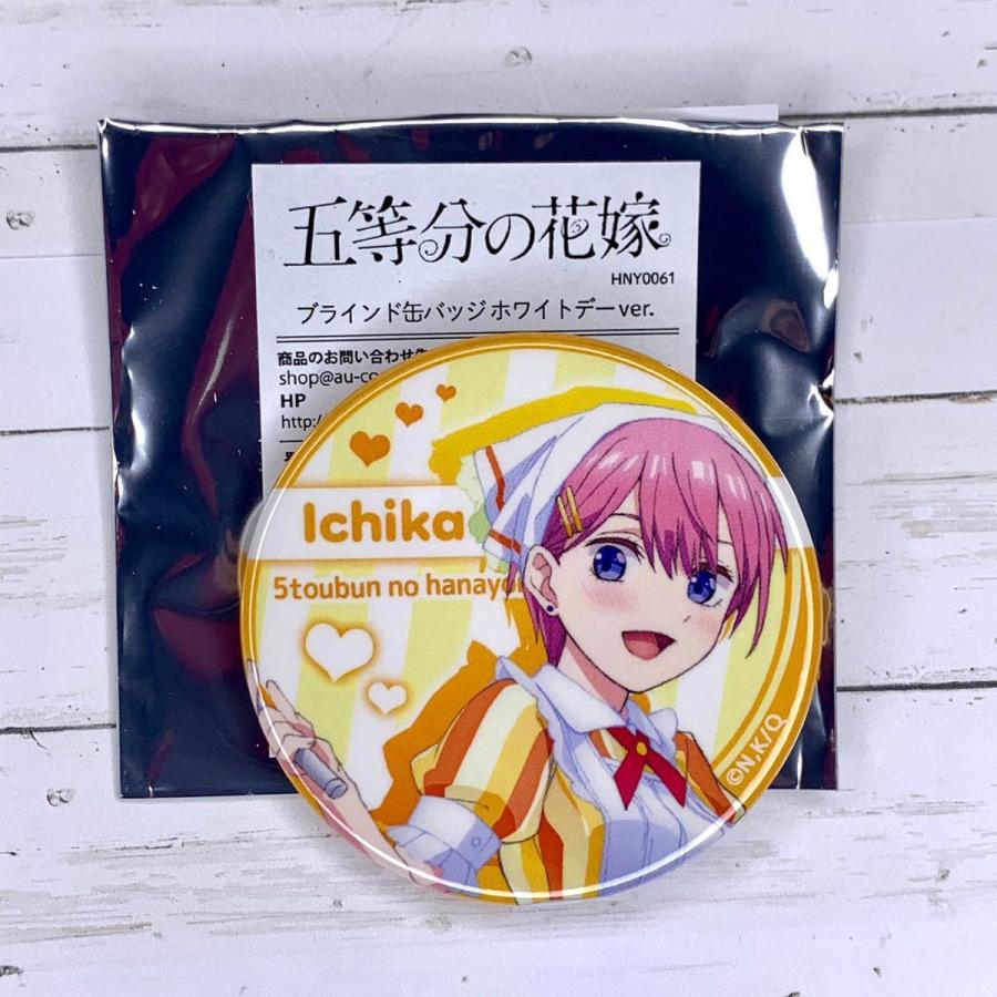 ☆ 五等分の花嫁 アトレ秋葉原 限定 ホワイトデー 缶バッジ ブラインド