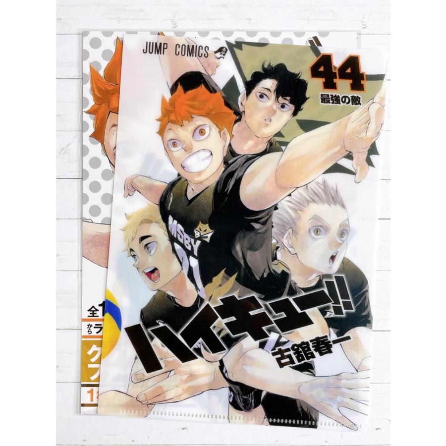 ジャンプスペシャルアニメフェスタ2014 ポストカード　NARUTO ハイキュー ジャンプスペシャルアニメフェスタ2014 ポストカード ハイキュー