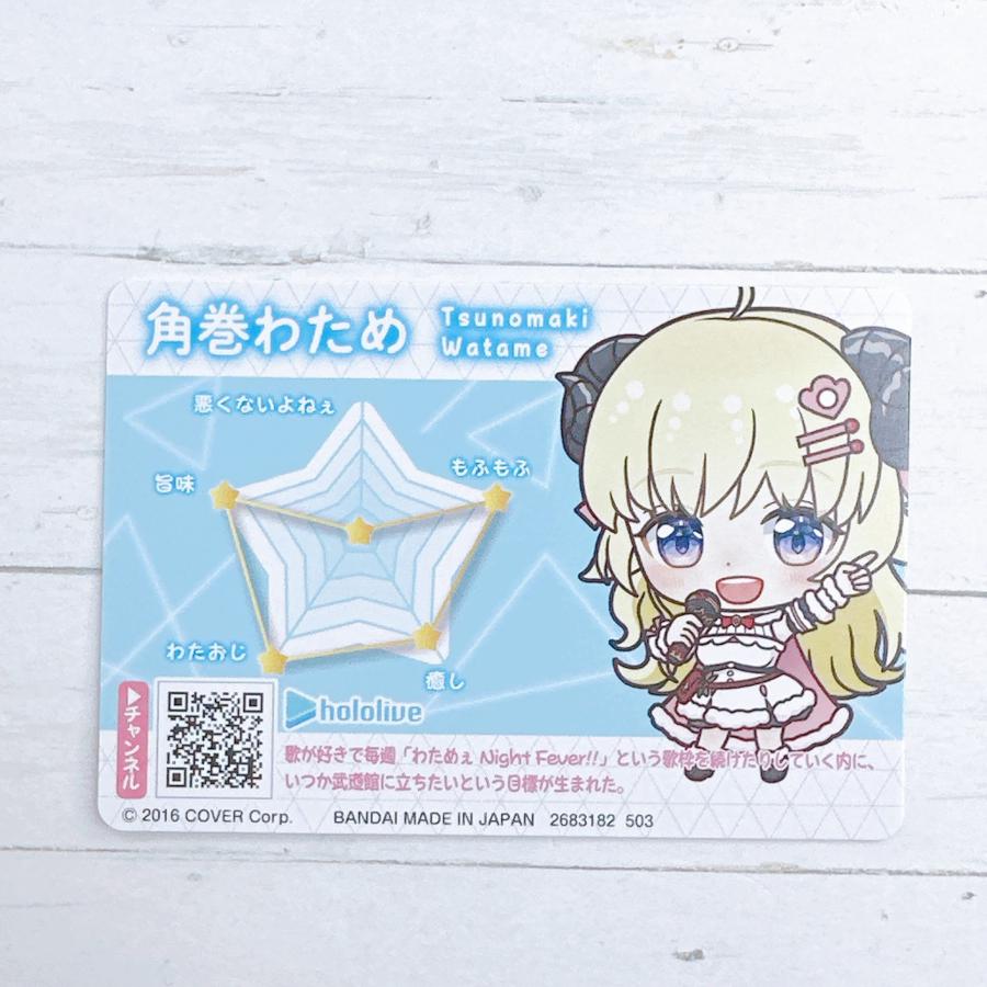 ホロライブ カードダス 角巻わため ☆ ホロライブ hololive カードダス 角巻わため : Nikotto Yahoo