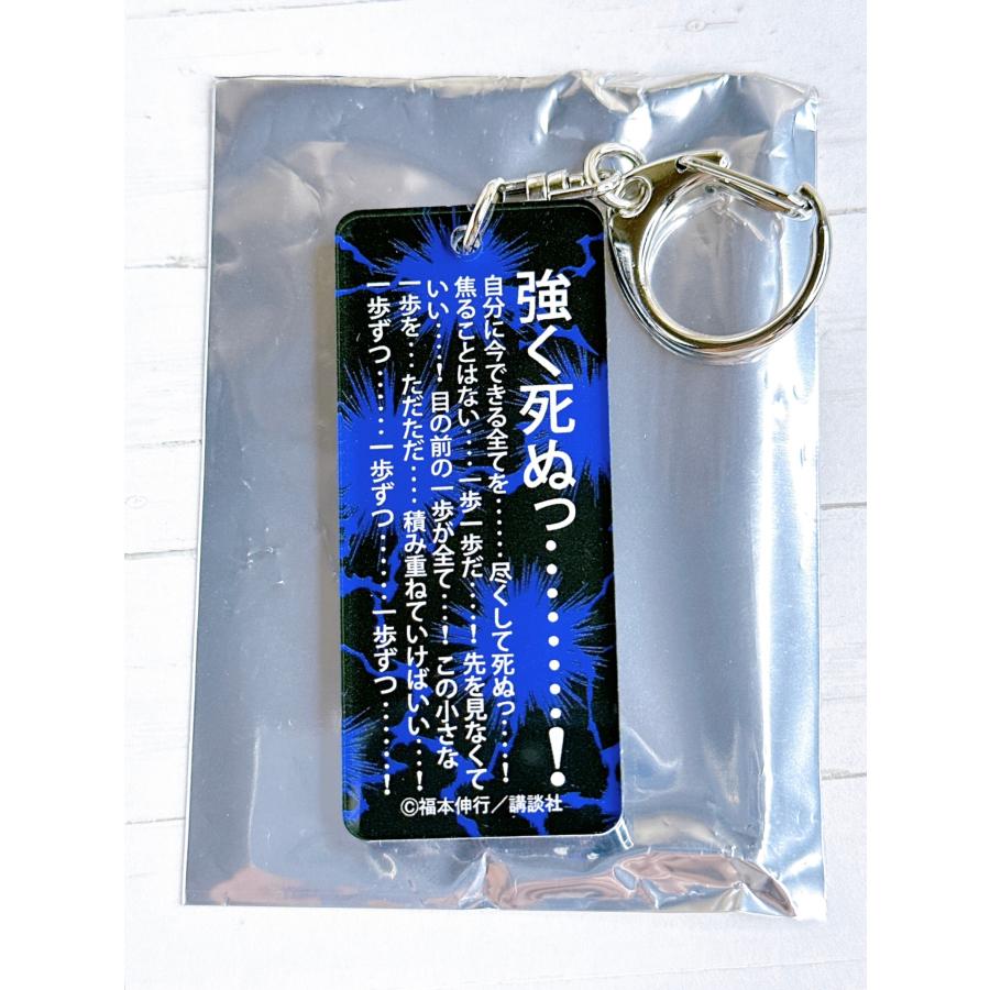 貴重 福本ALL STARS スティックキーホルダー カイジ 和也 貴重 福本ALL STARS スティックキーホルダー カイジ 和也 福本