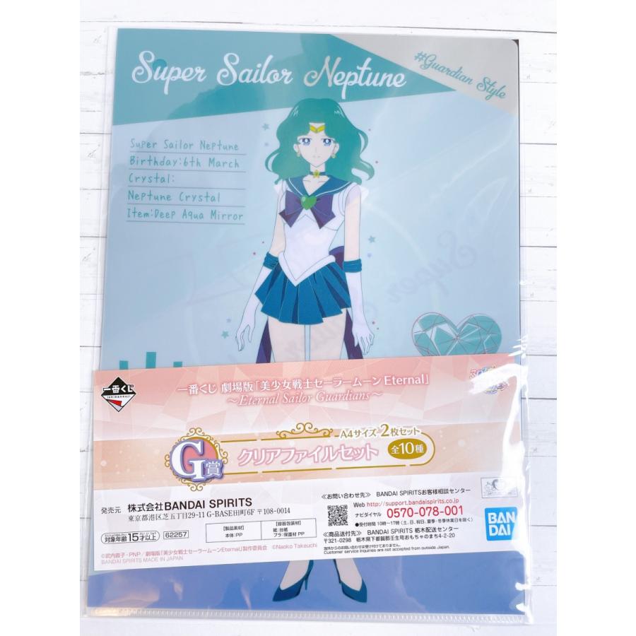 ☆ 一番くじ 劇場版 美少女戦士セーラームーン Eternal Sailor ☆ 一番くじ 劇場版 美少女戦士セーラームーン Eternal Sailor
