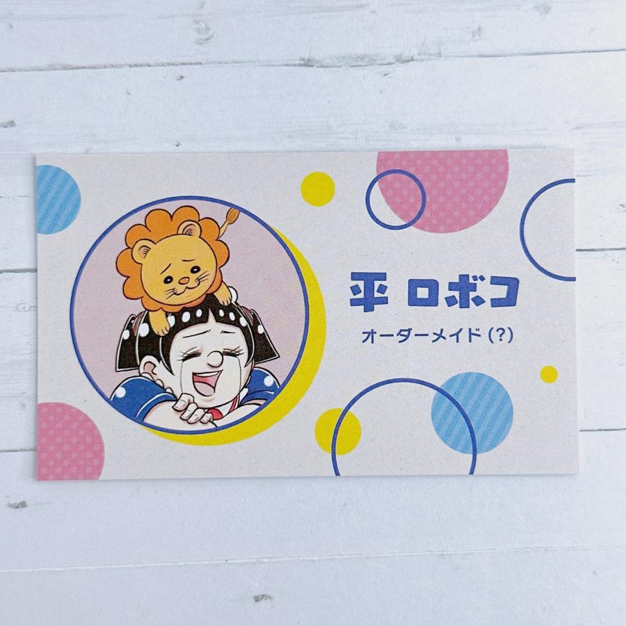 ☆ ジャンプフェスタ 2023 名刺カードコレクション 僕とロボコ 平