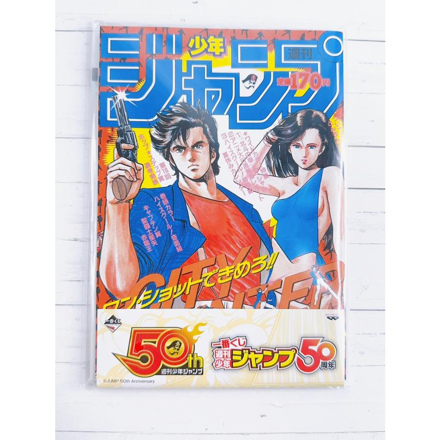 週刊少年ジャンプ　CITY HUNTER表紙セット　付録未開封　希少 Amazon.co.jp: レア週刊少年ジャンプ1991年8号 シティハンター 表紙