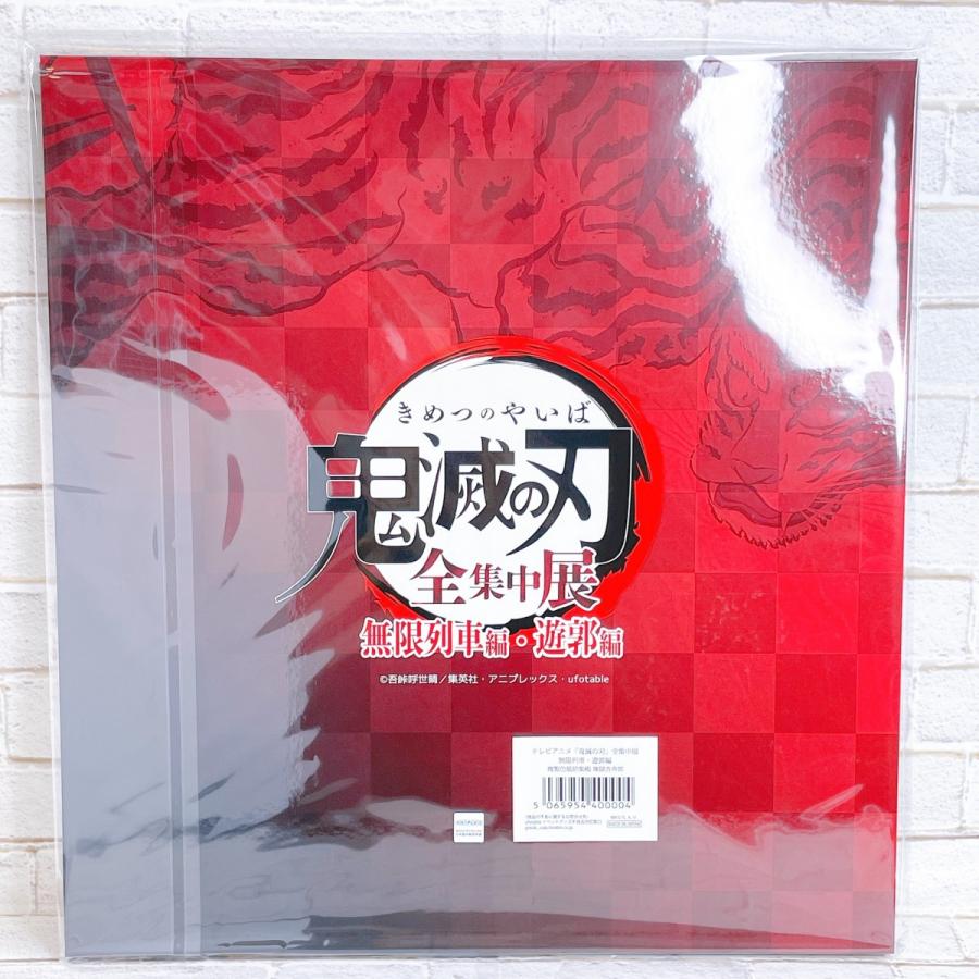 ☆ 鬼滅の刃 全集中展 無限列車編 遊郭編 複製色紙拾集帳 収納ホルダー