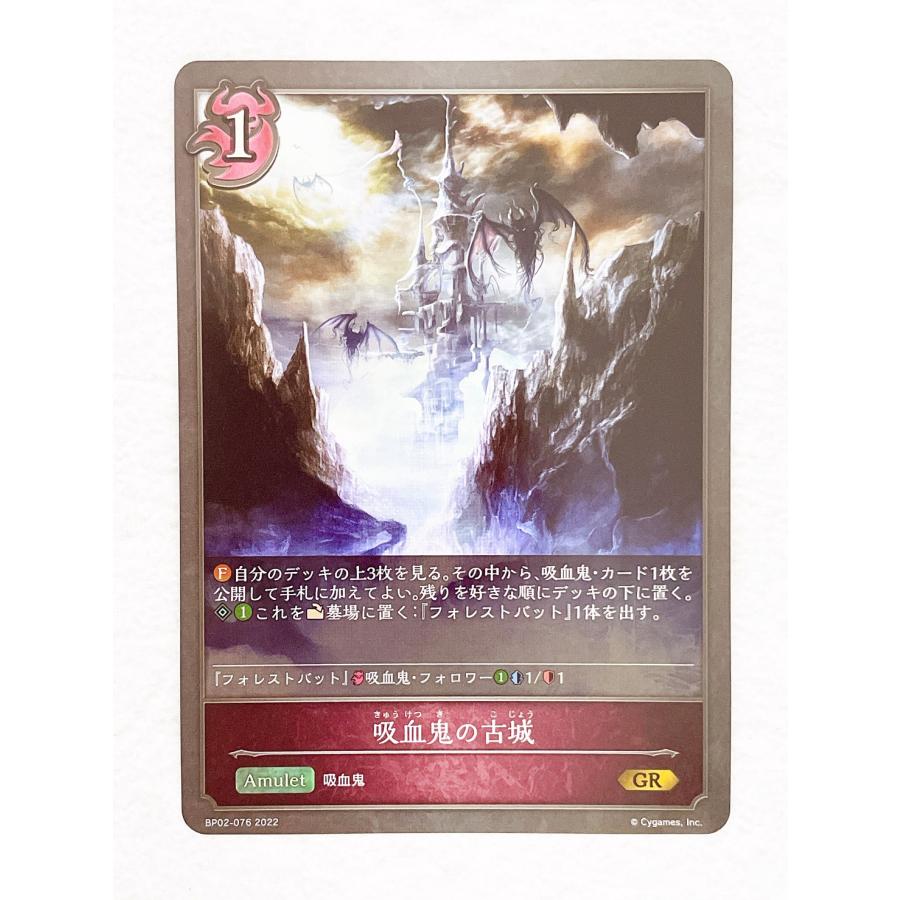 ☆ シャドウバースエボルヴ Shadowverse EVOLVE 黒銀の